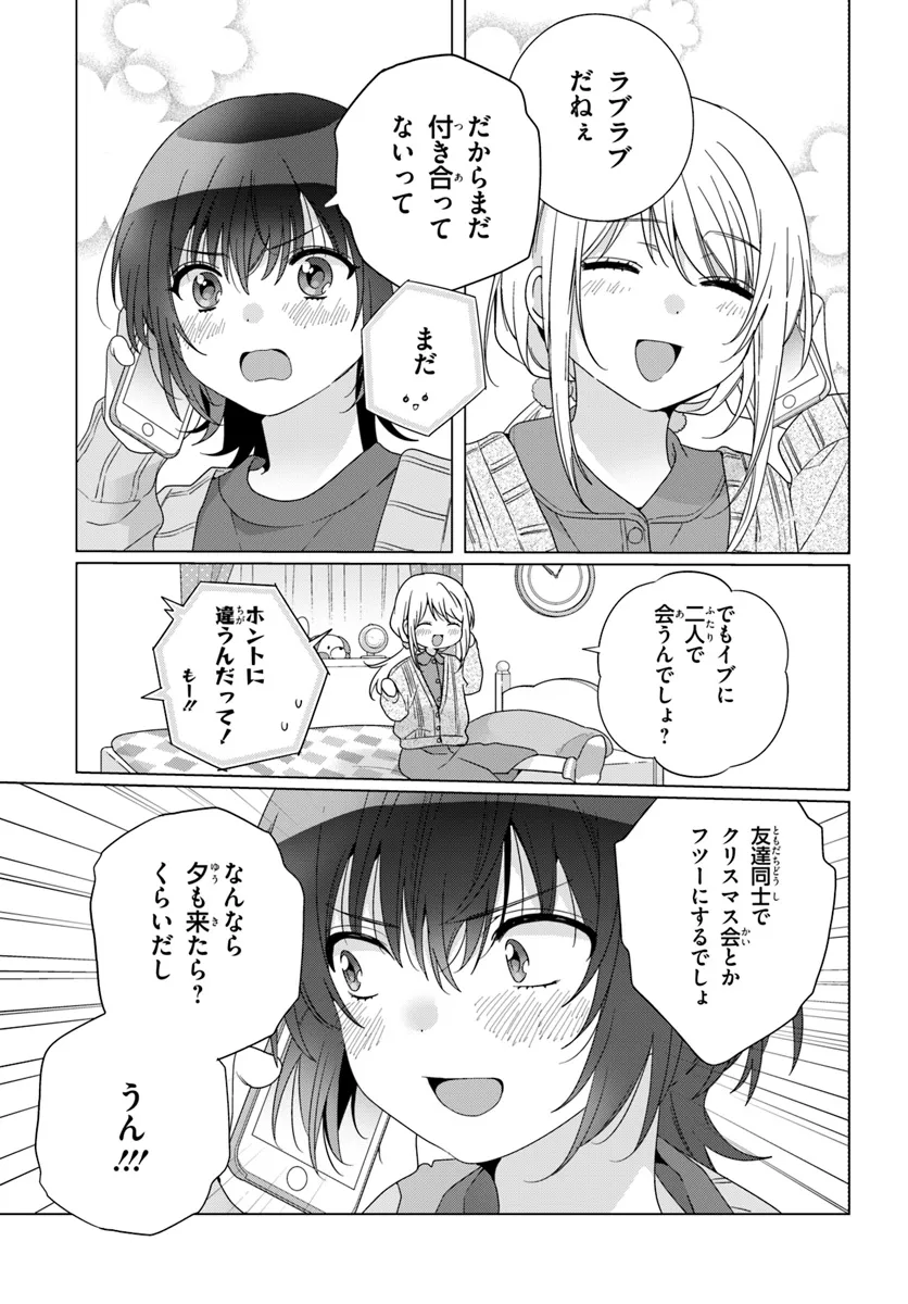 Class de 2-banme ni Kawaii Onnanoko to Tomodachi ni Natta - Chapter 20.1 - Page 11
