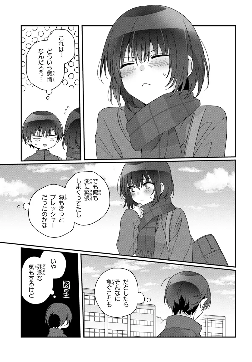 Class de 2-banme ni Kawaii Onnanoko to Tomodachi ni Natta - Chapter 20.1 - Page 13