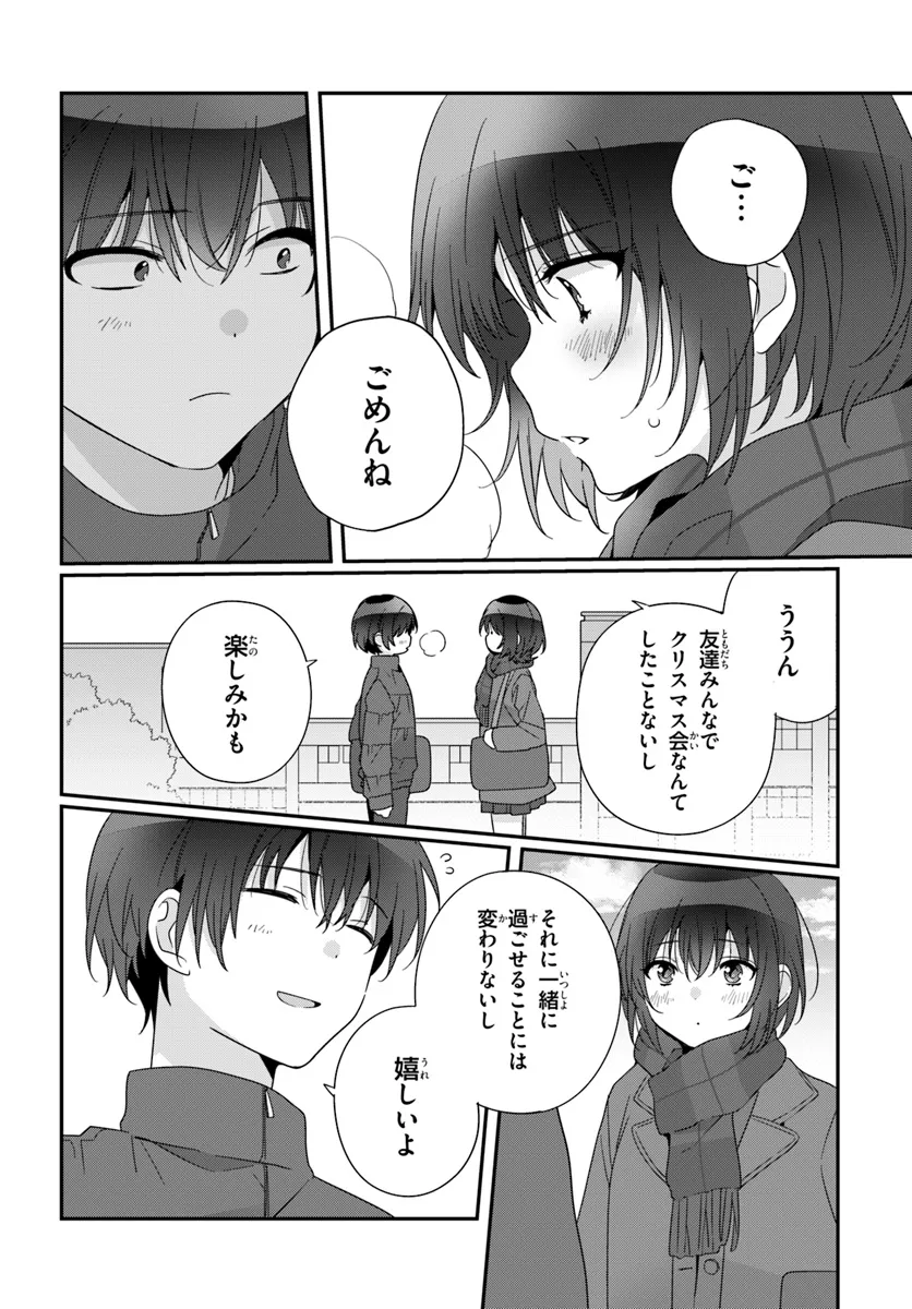 Class de 2-banme ni Kawaii Onnanoko to Tomodachi ni Natta - Chapter 20.1 - Page 14