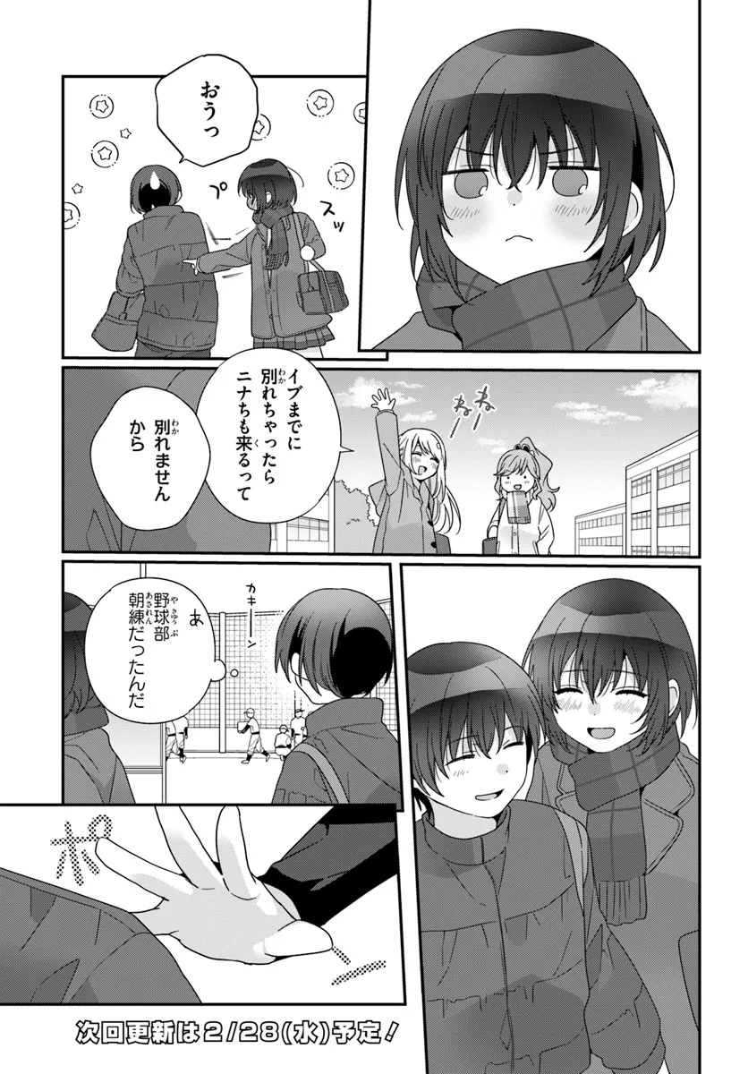 Class de 2-banme ni Kawaii Onnanoko to Tomodachi ni Natta - Chapter 20.1 - Page 15