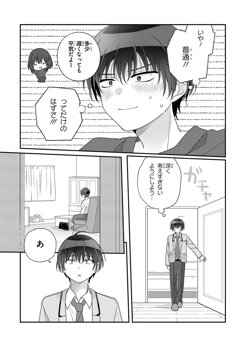 Class de 2-banme ni Kawaii Onnanoko to Tomodachi ni Natta - Chapter 20.1 - Page 3