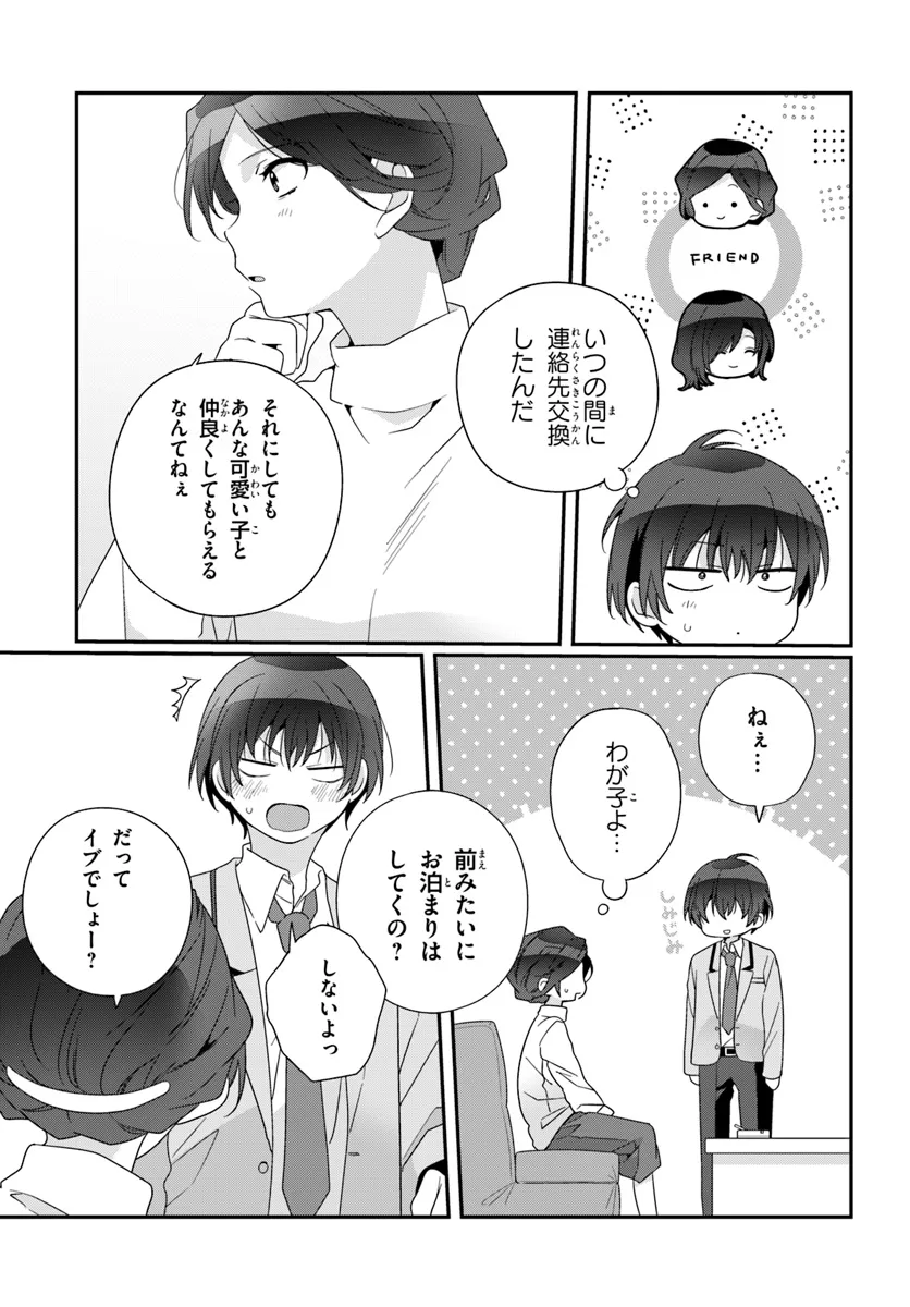 Class de 2-banme ni Kawaii Onnanoko to Tomodachi ni Natta - Chapter 20.1 - Page 7