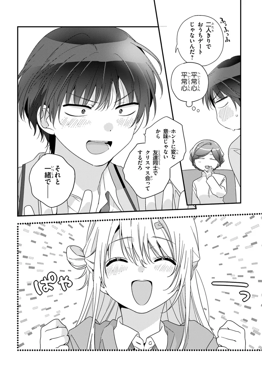 Class de 2-banme ni Kawaii Onnanoko to Tomodachi ni Natta - Chapter 20.1 - Page 8