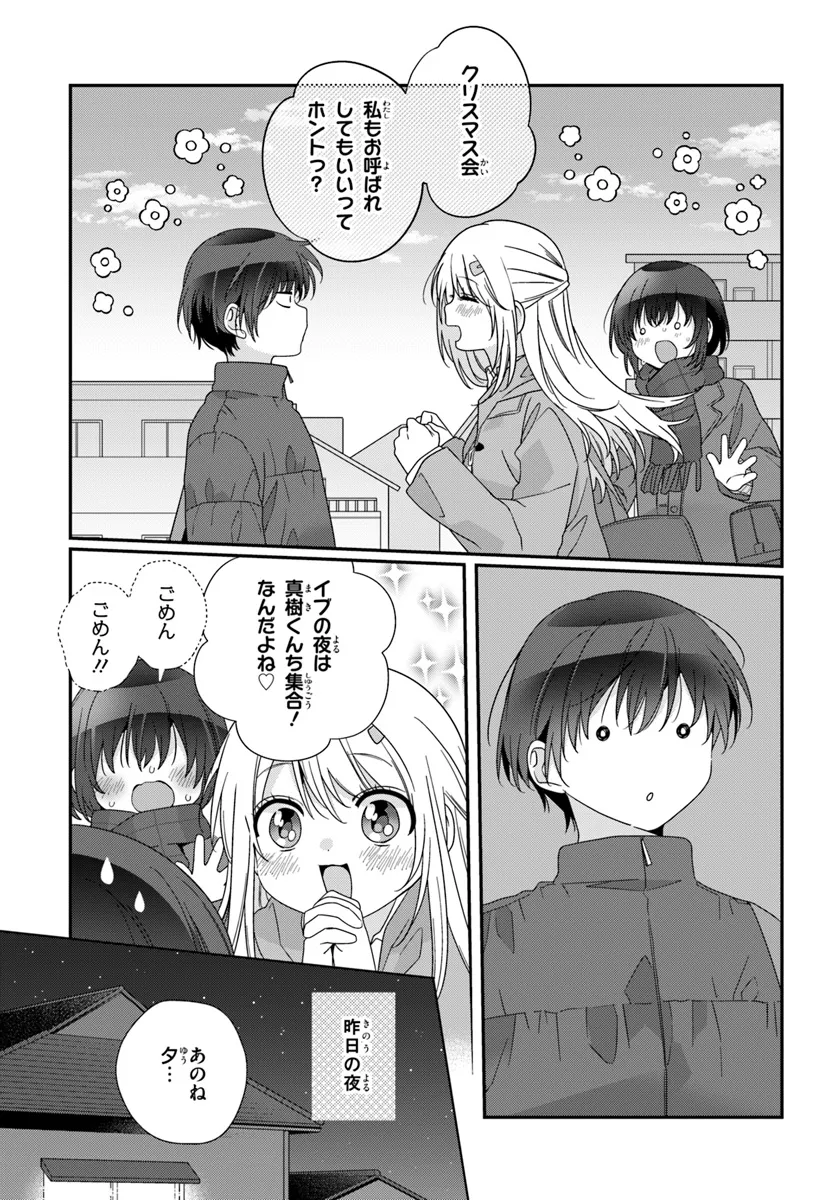 Class de 2-banme ni Kawaii Onnanoko to Tomodachi ni Natta - Chapter 20.1 - Page 9