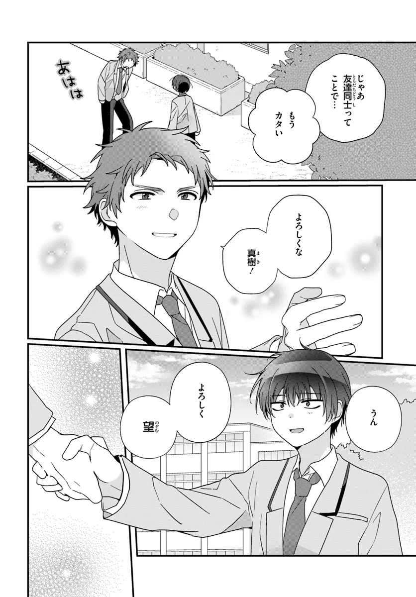 Class de 2-banme ni Kawaii Onnanoko to Tomodachi ni Natta - Chapter 21.2 - Page 10