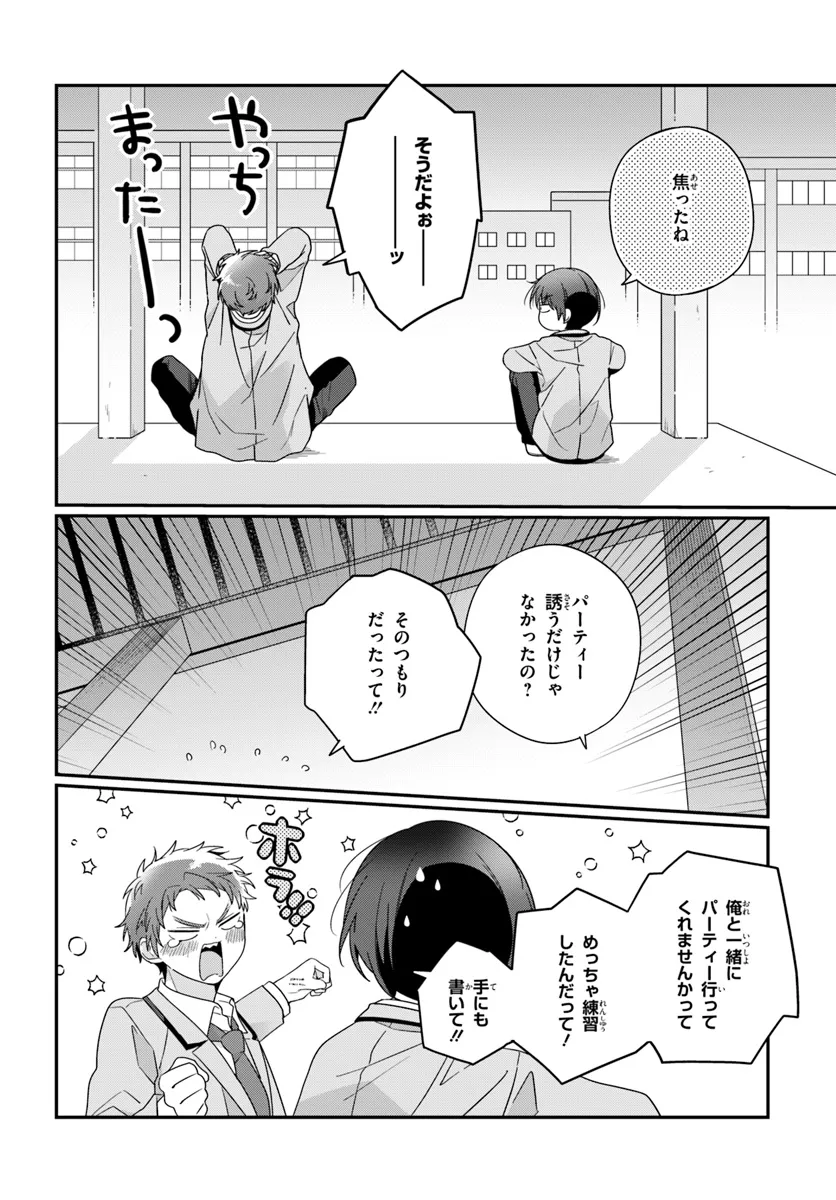 Class de 2-banme ni Kawaii Onnanoko to Tomodachi ni Natta - Chapter 21.2 - Page 2