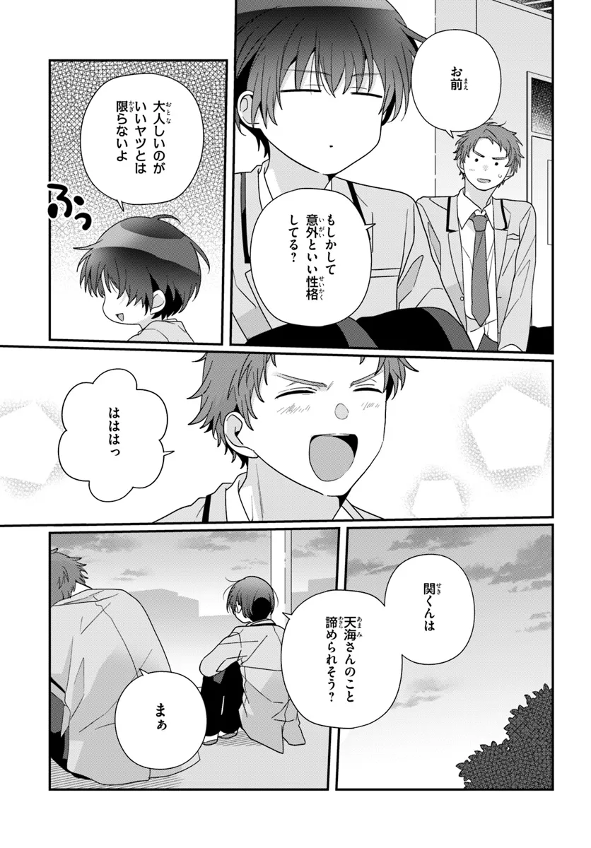 Class de 2-banme ni Kawaii Onnanoko to Tomodachi ni Natta - Chapter 21.2 - Page 5
