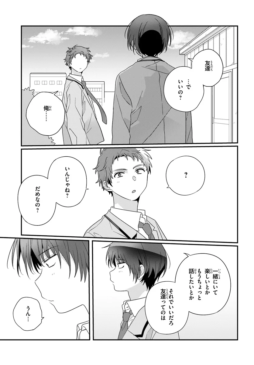 Class de 2-banme ni Kawaii Onnanoko to Tomodachi ni Natta - Chapter 21.2 - Page 9