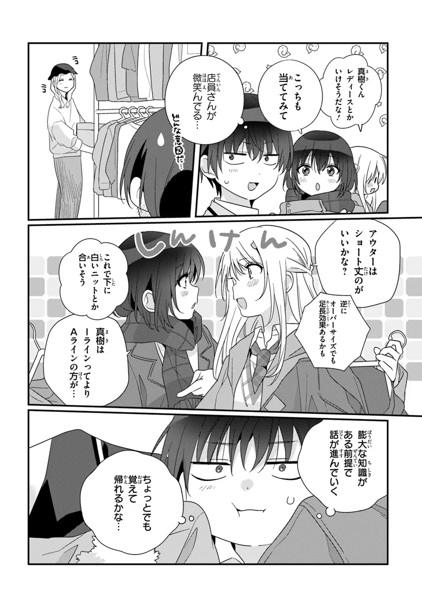 Class de 2-banme ni Kawaii Onnanoko to Tomodachi ni Natta - Chapter 22.1 - Page 10