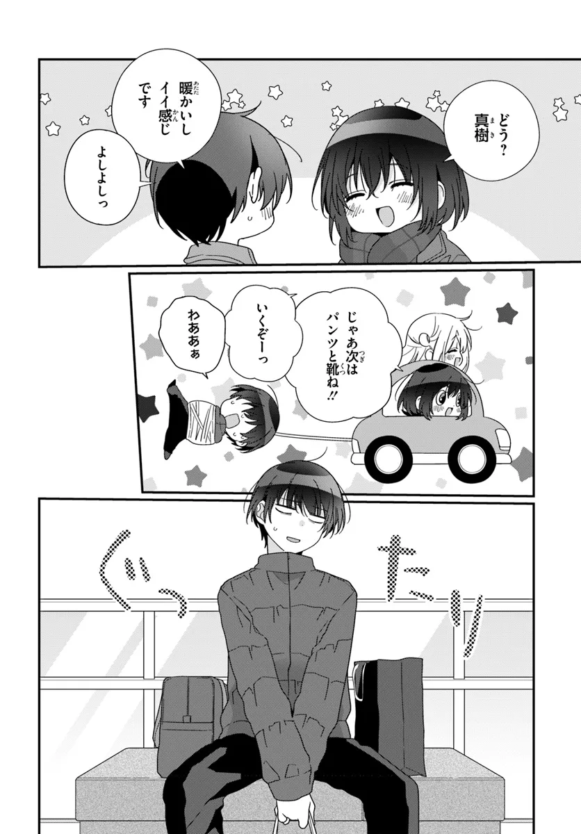 Class de 2-banme ni Kawaii Onnanoko to Tomodachi ni Natta - Chapter 22.1 - Page 12