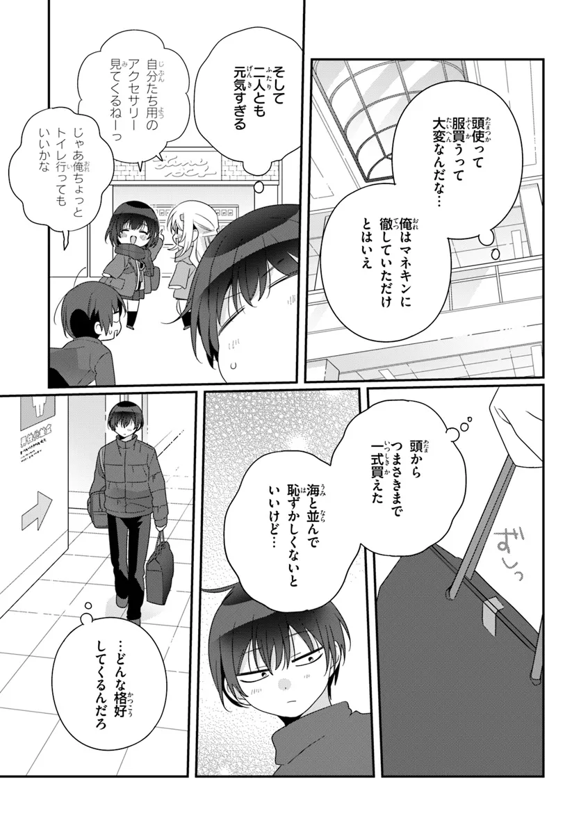 Class de 2-banme ni Kawaii Onnanoko to Tomodachi ni Natta - Chapter 22.1 - Page 13