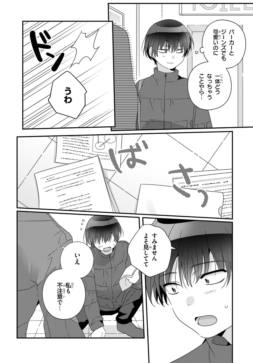 Class de 2-banme ni Kawaii Onnanoko to Tomodachi ni Natta - Chapter 22.1 - Page 14