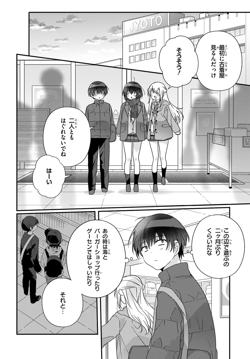 Class de 2-banme ni Kawaii Onnanoko to Tomodachi ni Natta - Chapter 22.1 - Page 2