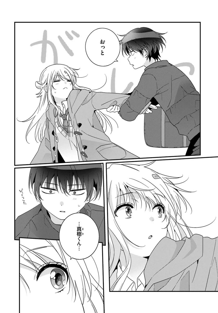 Class de 2-banme ni Kawaii Onnanoko to Tomodachi ni Natta - Chapter 22.1 - Page 4