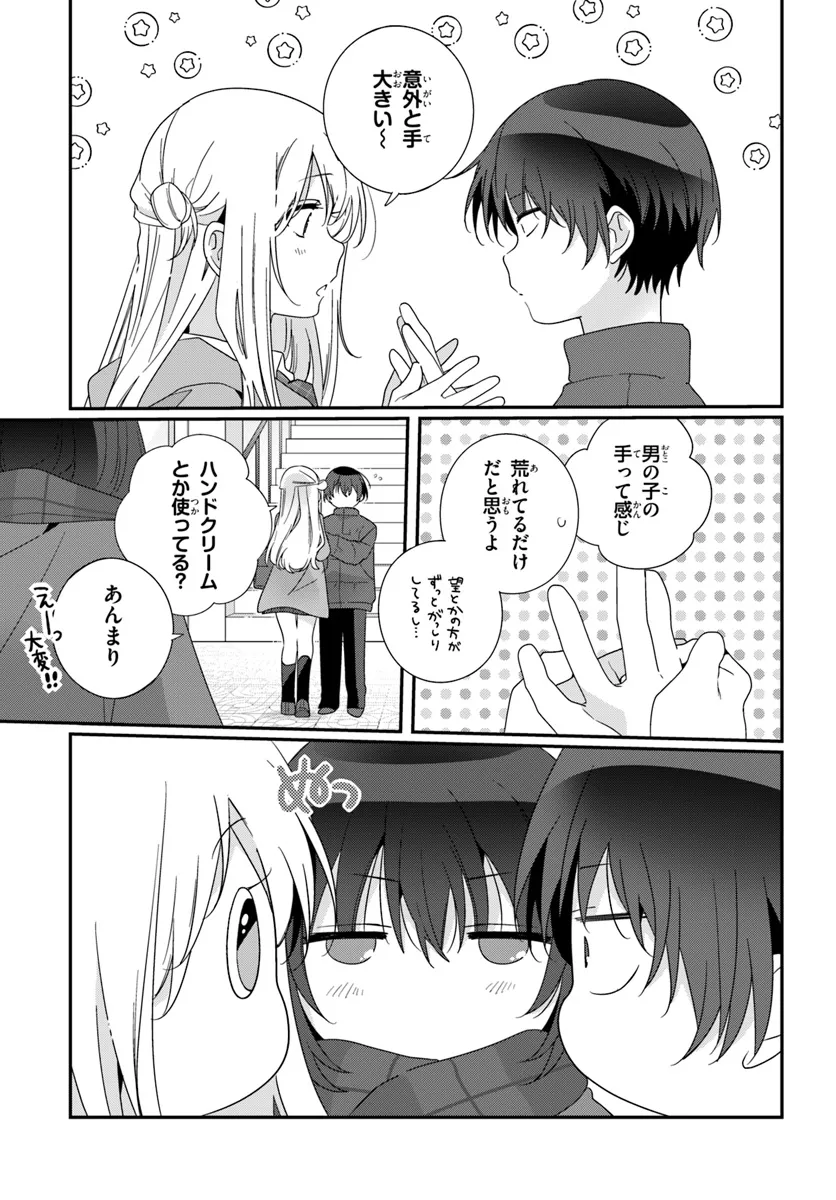 Class de 2-banme ni Kawaii Onnanoko to Tomodachi ni Natta - Chapter 22.1 - Page 5