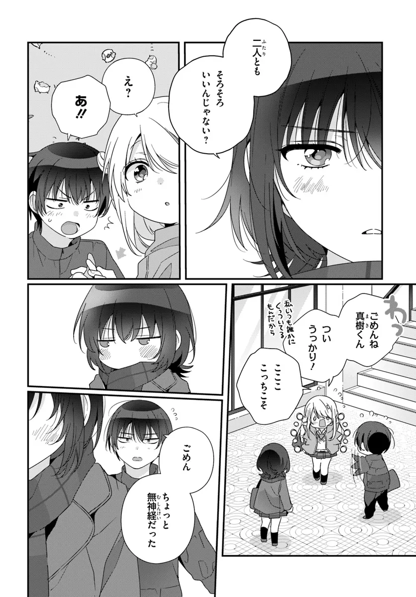Class de 2-banme ni Kawaii Onnanoko to Tomodachi ni Natta - Chapter 22.1 - Page 6