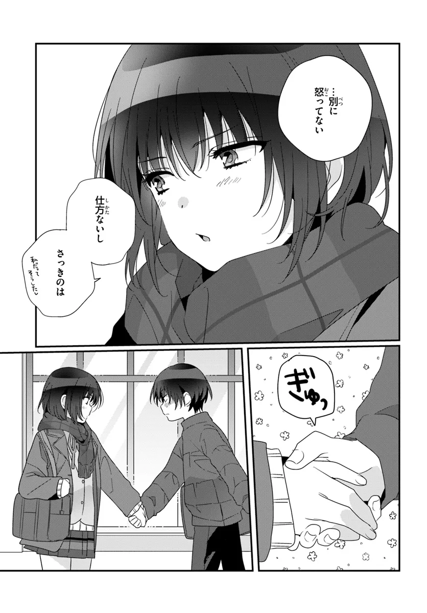 Class de 2-banme ni Kawaii Onnanoko to Tomodachi ni Natta - Chapter 22.1 - Page 7