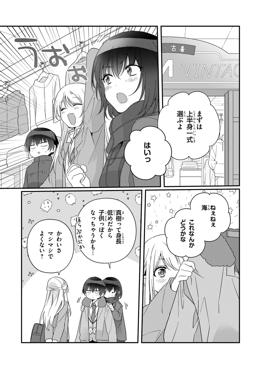 Class de 2-banme ni Kawaii Onnanoko to Tomodachi ni Natta - Chapter 22.1 - Page 9