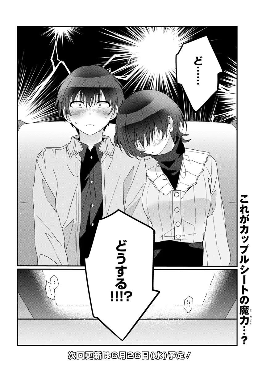 Class de 2-banme ni Kawaii Onnanoko to Tomodachi ni Natta - Chapter 23.2 - Page 14