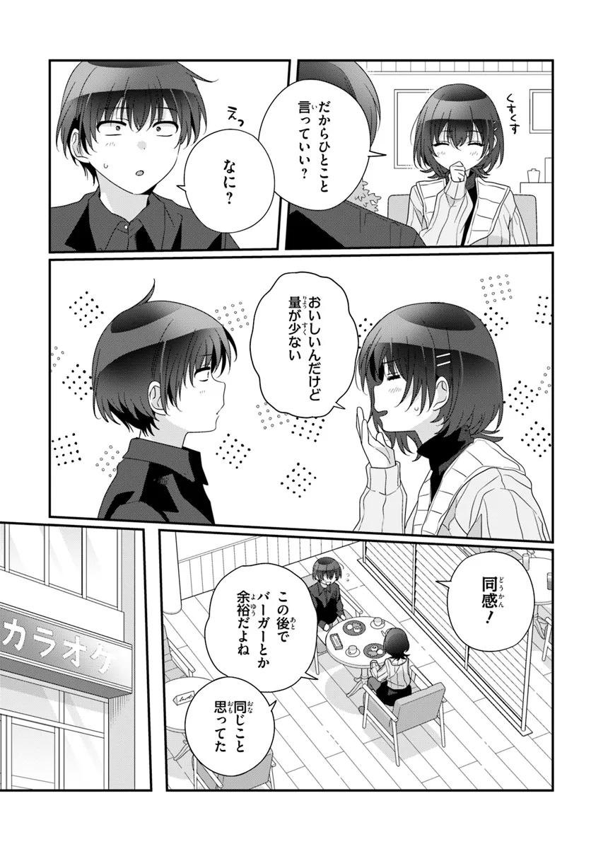 Class de 2-banme ni Kawaii Onnanoko to Tomodachi ni Natta - Chapter 24.1 - Page 11