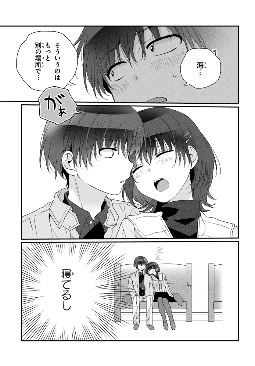 Class de 2-banme ni Kawaii Onnanoko to Tomodachi ni Natta - Chapter 24.1 - Page 3