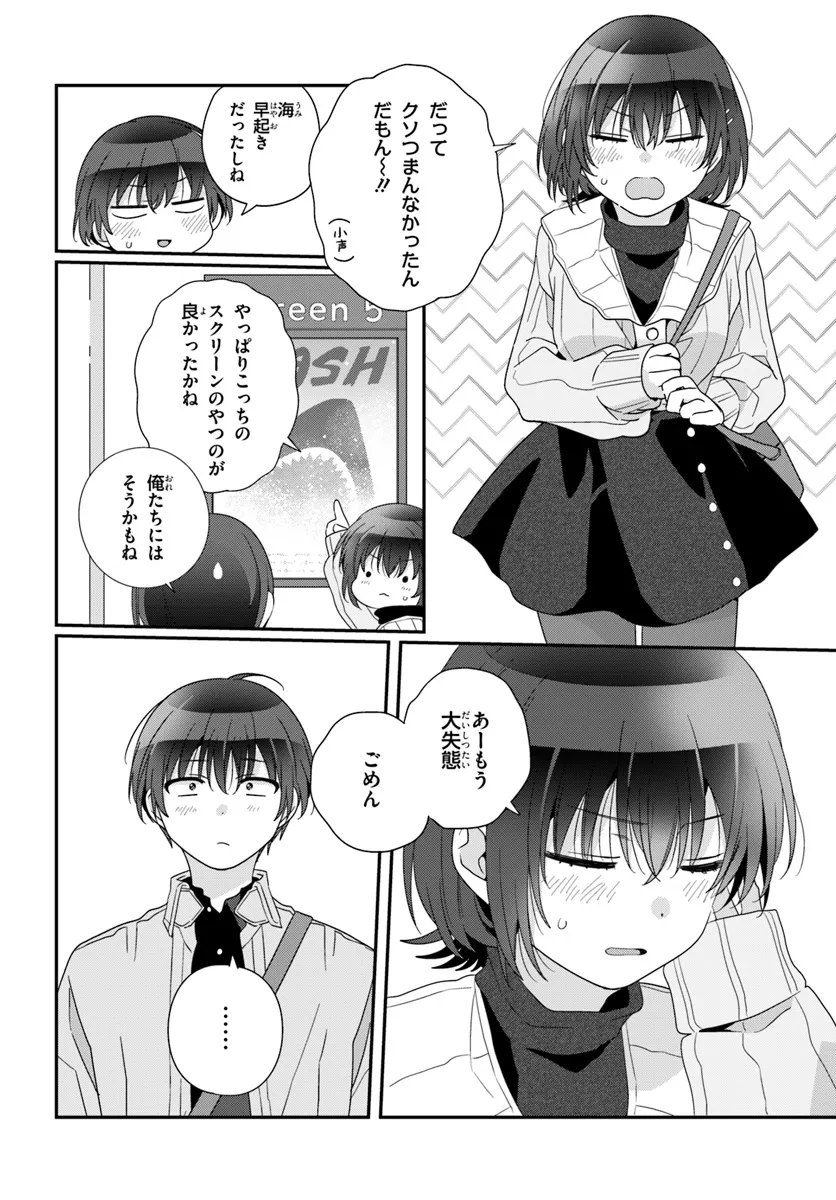 Class de 2-banme ni Kawaii Onnanoko to Tomodachi ni Natta - Chapter 24.1 - Page 4