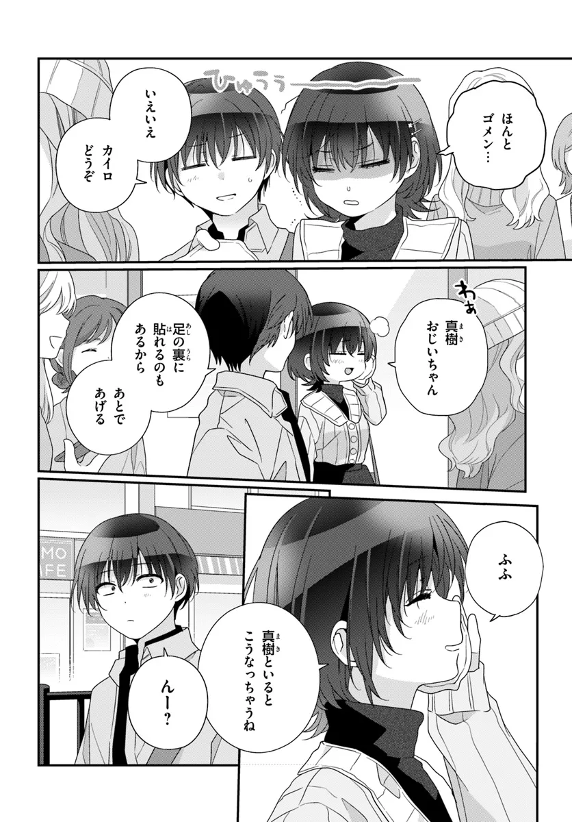 Class de 2-banme ni Kawaii Onnanoko to Tomodachi ni Natta - Chapter 24.1 - Page 6
