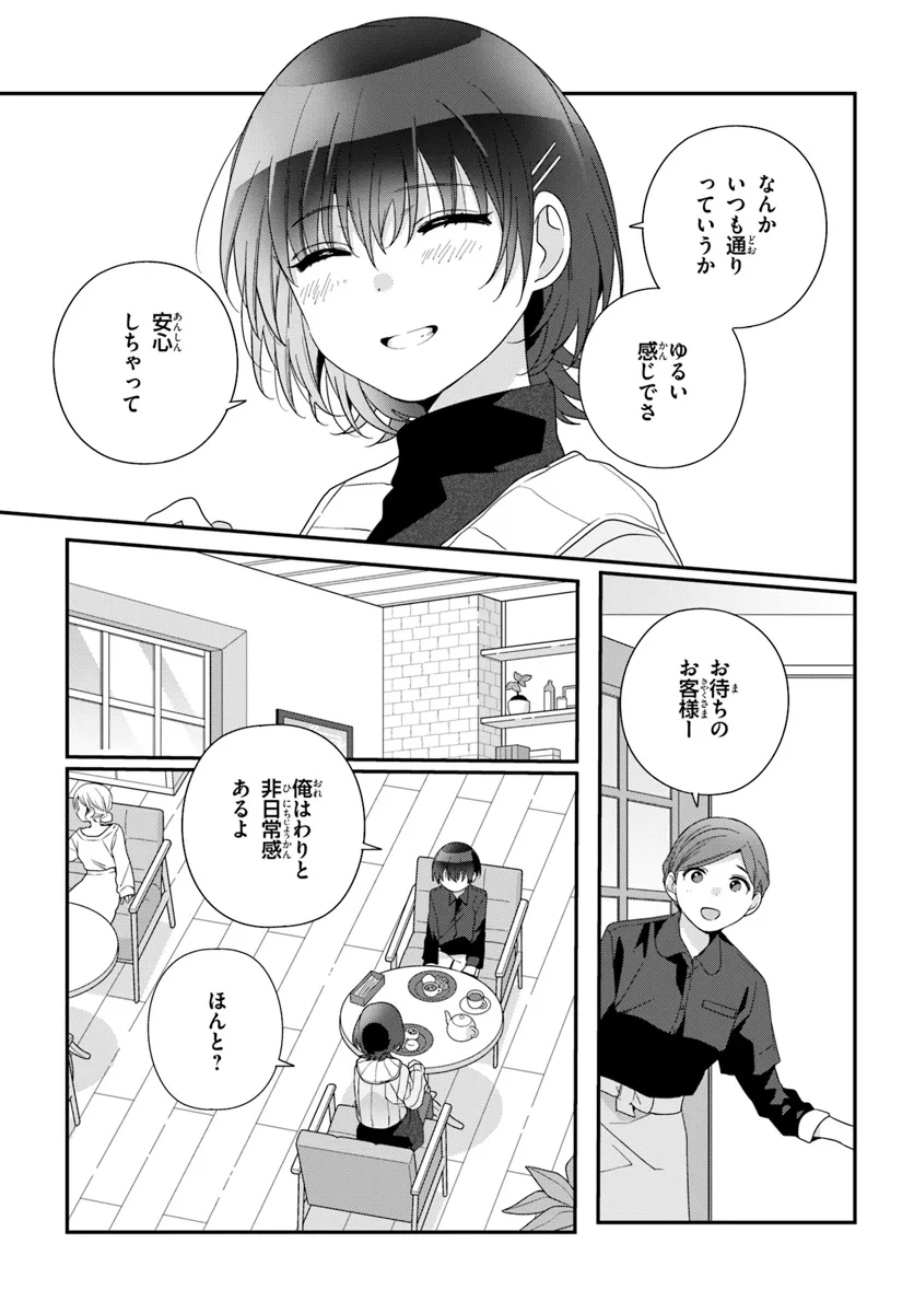 Class de 2-banme ni Kawaii Onnanoko to Tomodachi ni Natta - Chapter 24.1 - Page 7