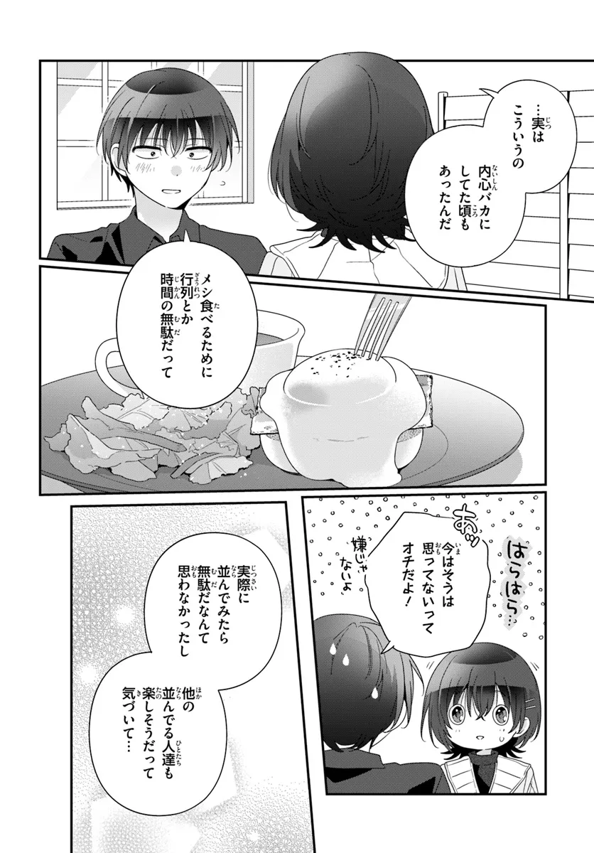 Class de 2-banme ni Kawaii Onnanoko to Tomodachi ni Natta - Chapter 24.1 - Page 8