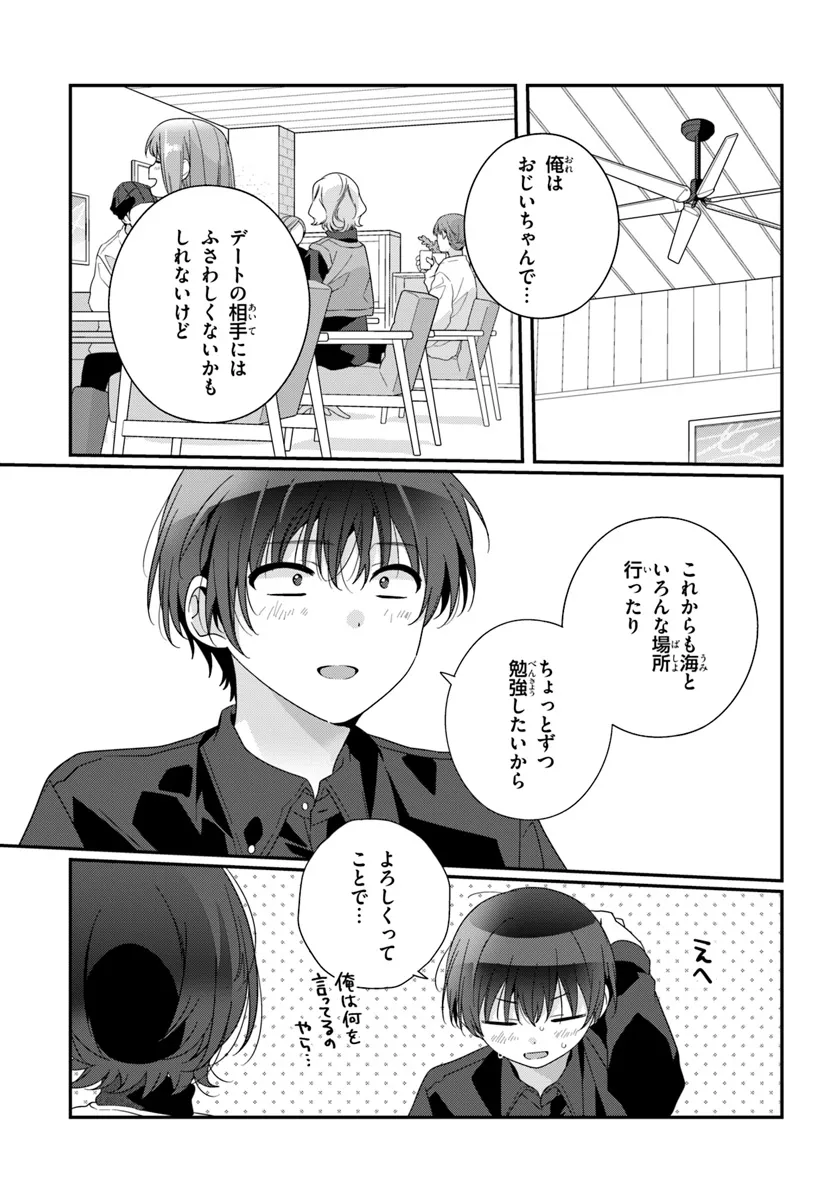 Class de 2-banme ni Kawaii Onnanoko to Tomodachi ni Natta - Chapter 24.1 - Page 9