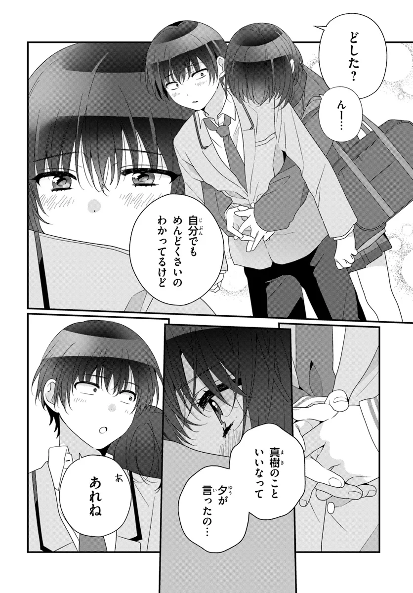 Class de 2-banme ni Kawaii Onnanoko to Tomodachi ni Natta - Chapter 25.2 - Page 10