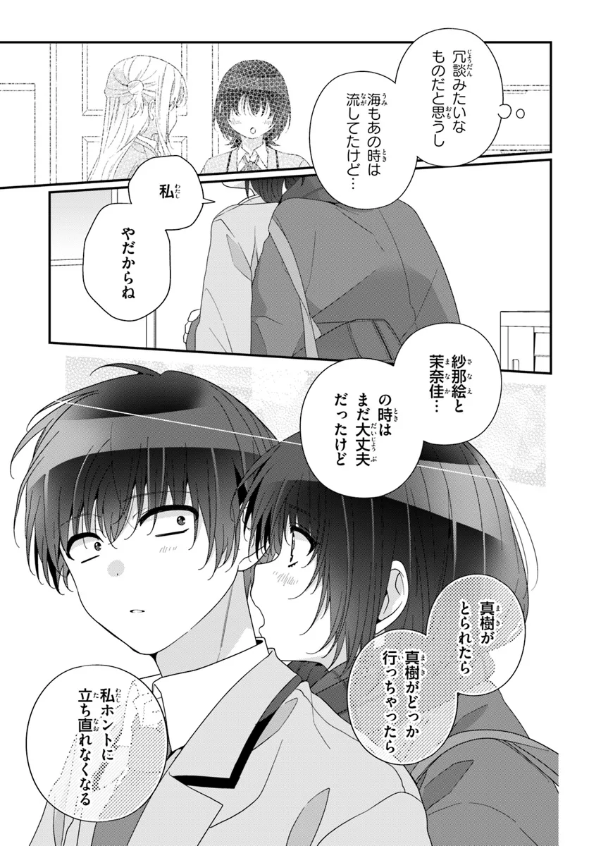 Class de 2-banme ni Kawaii Onnanoko to Tomodachi ni Natta - Chapter 25.2 - Page 11