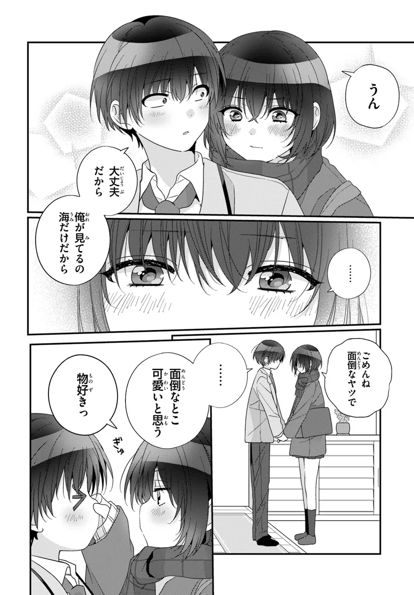 Class de 2-banme ni Kawaii Onnanoko to Tomodachi ni Natta - Chapter 25.2 - Page 12