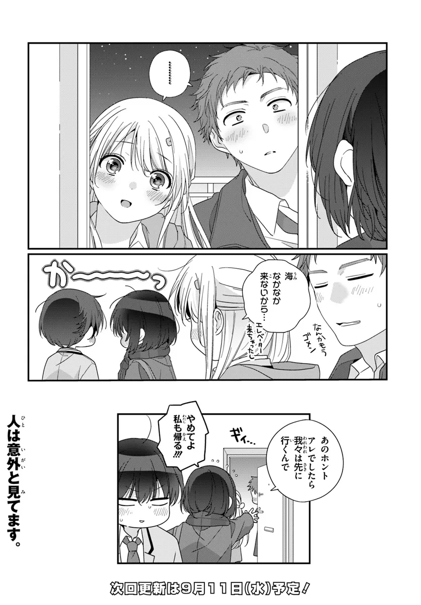 Class de 2-banme ni Kawaii Onnanoko to Tomodachi ni Natta - Chapter 25.2 - Page 14
