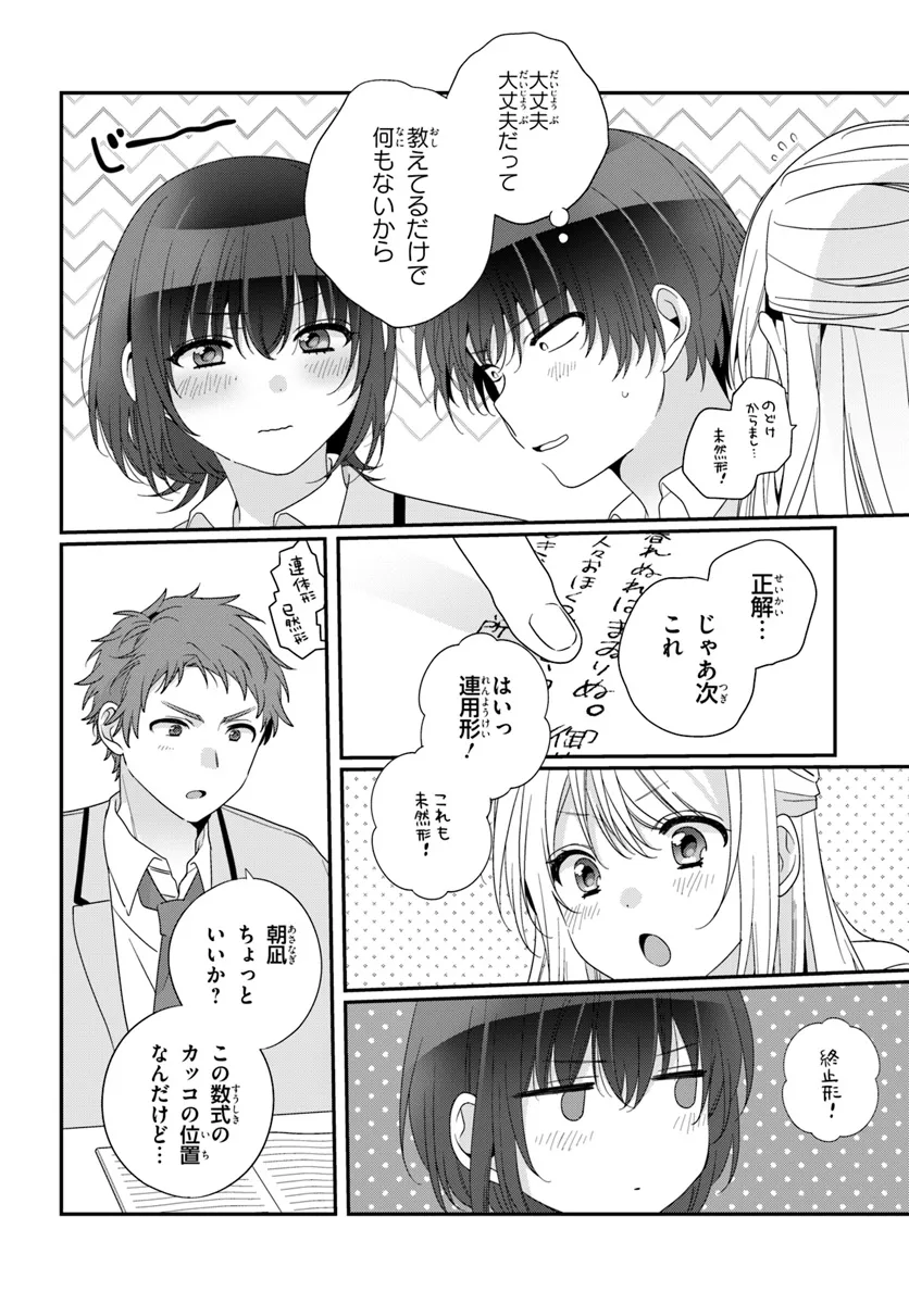 Class de 2-banme ni Kawaii Onnanoko to Tomodachi ni Natta - Chapter 25.2 - Page 2