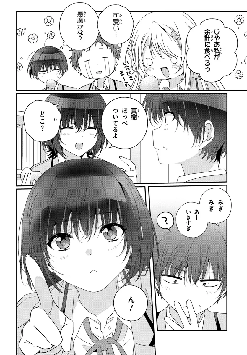 Class de 2-banme ni Kawaii Onnanoko to Tomodachi ni Natta - Chapter 25.2 - Page 4