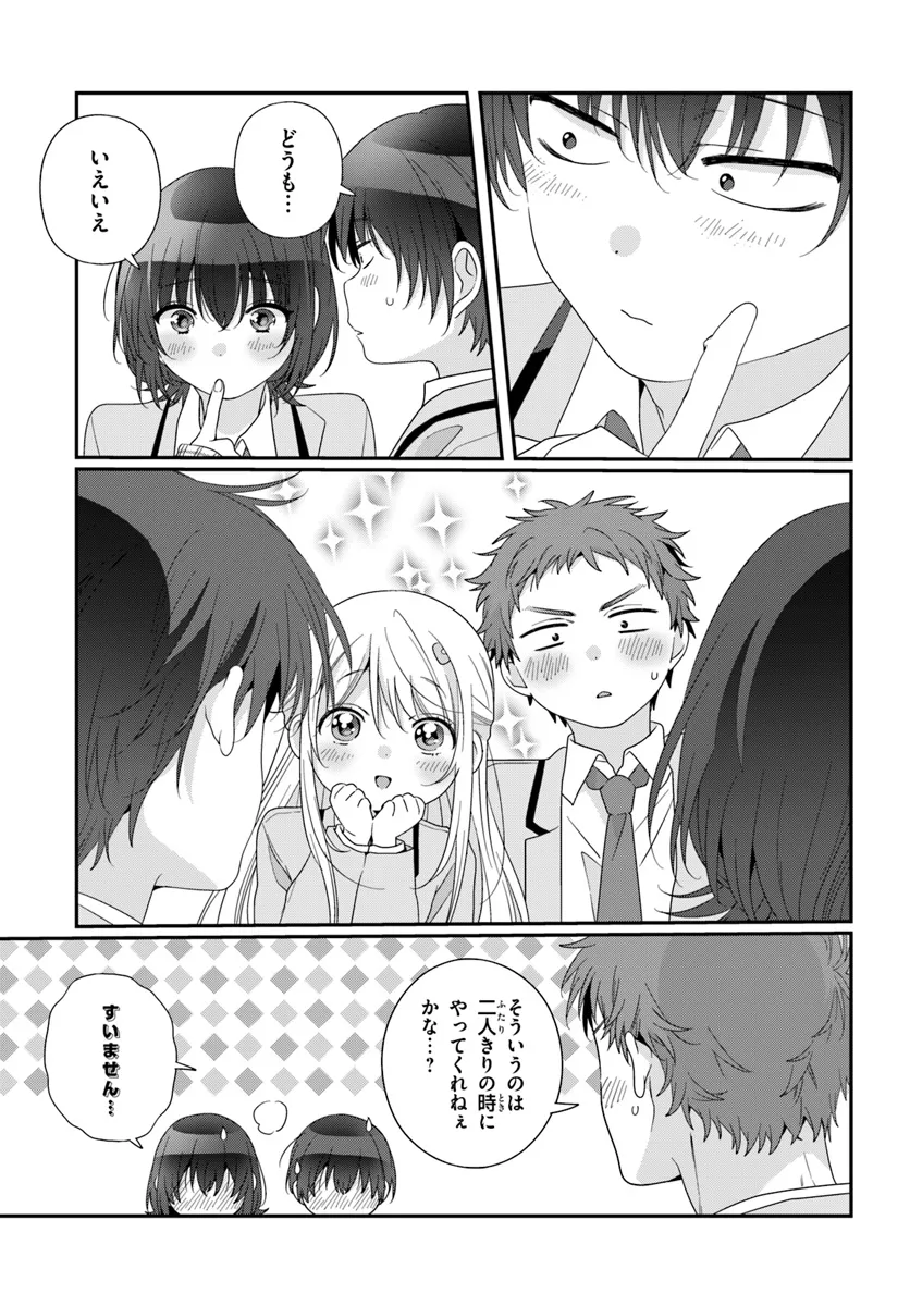 Class de 2-banme ni Kawaii Onnanoko to Tomodachi ni Natta - Chapter 25.2 - Page 5