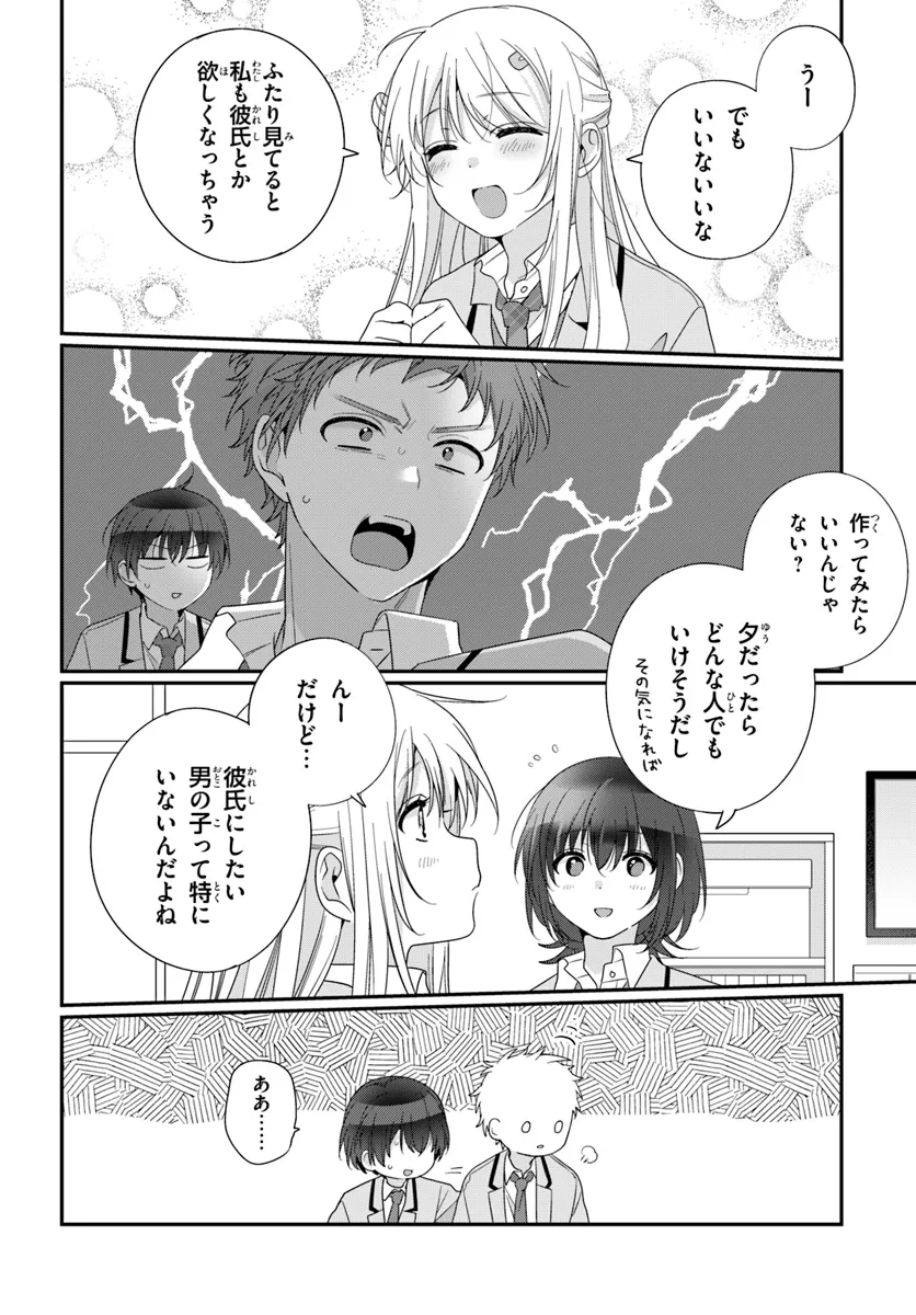 Class de 2-banme ni Kawaii Onnanoko to Tomodachi ni Natta - Chapter 25.2 - Page 6
