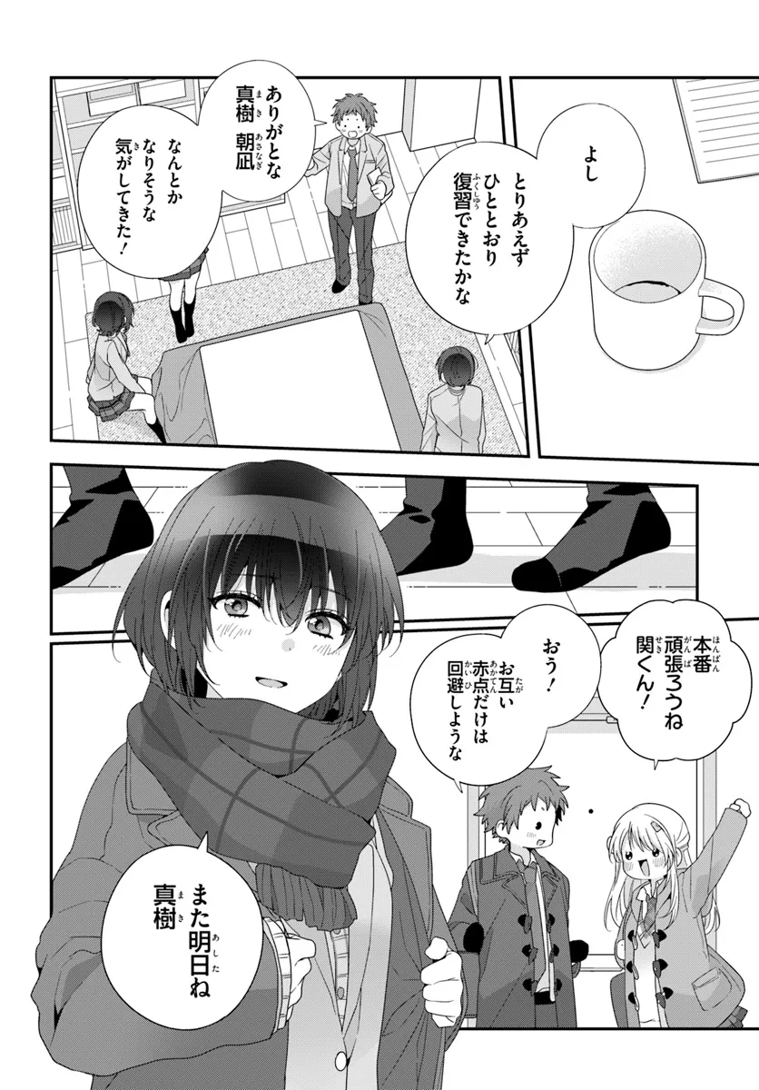 Class de 2-banme ni Kawaii Onnanoko to Tomodachi ni Natta - Chapter 25.2 - Page 8