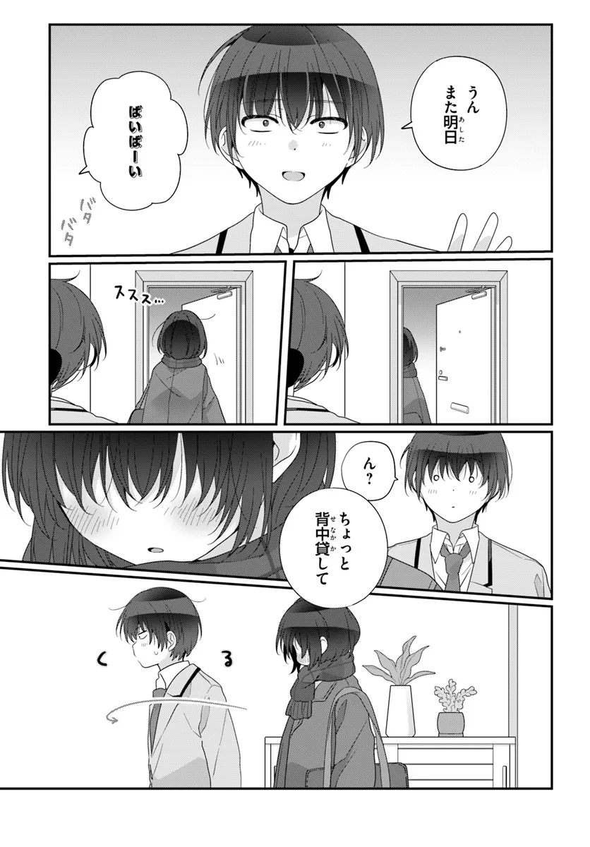 Class de 2-banme ni Kawaii Onnanoko to Tomodachi ni Natta - Chapter 25.2 - Page 9