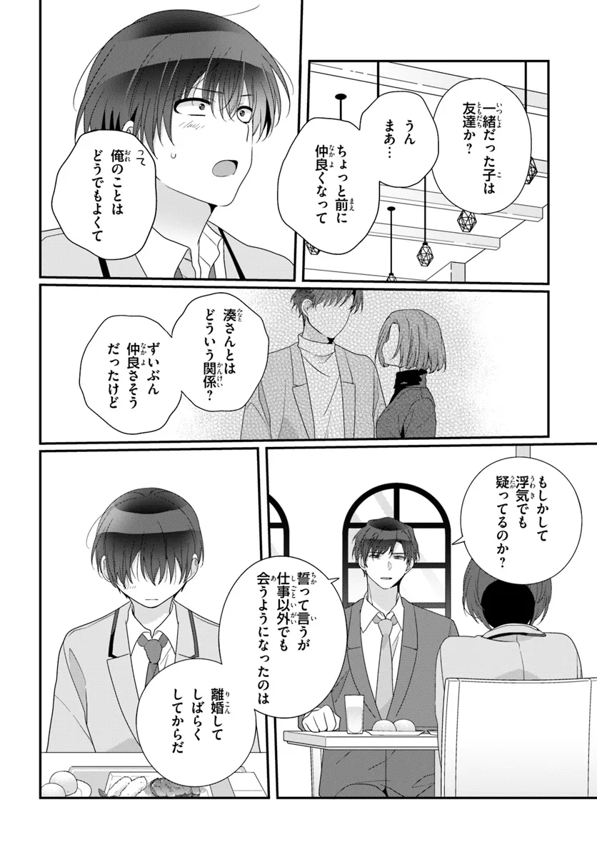 Class de 2-banme ni Kawaii Onnanoko to Tomodachi ni Natta - Chapter 26.1 - Page 10