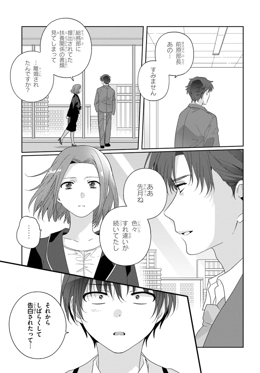 Class de 2-banme ni Kawaii Onnanoko to Tomodachi ni Natta - Chapter 26.1 - Page 11