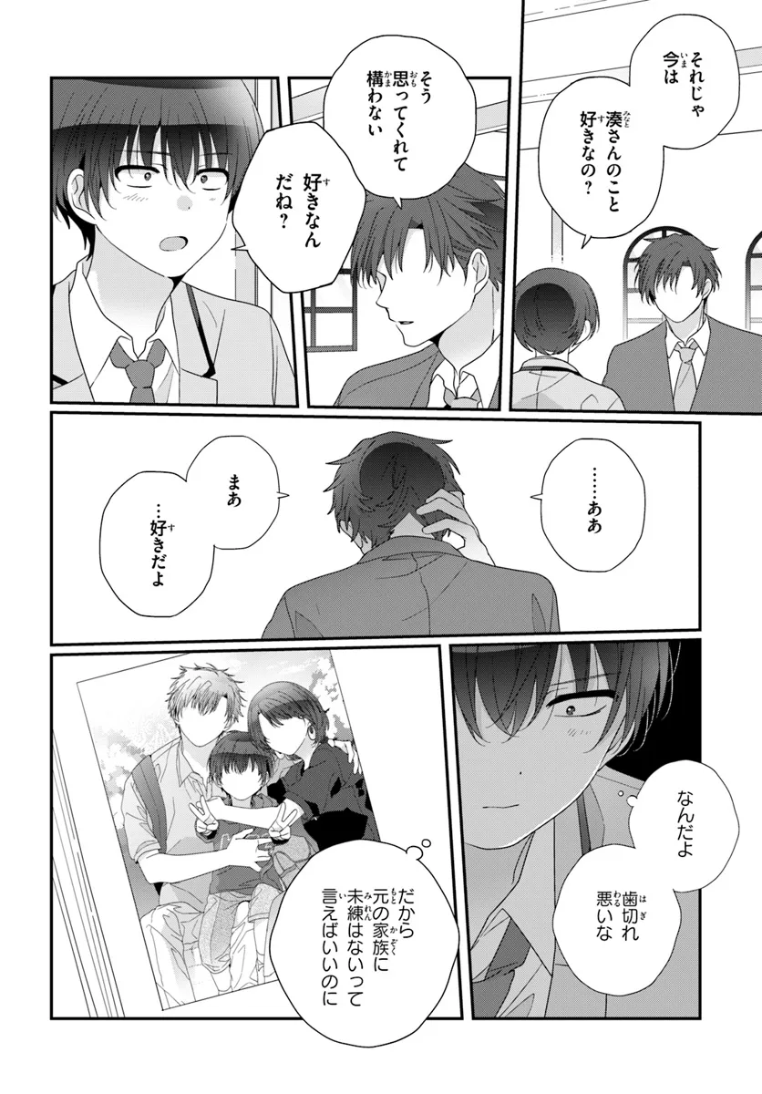 Class de 2-banme ni Kawaii Onnanoko to Tomodachi ni Natta - Chapter 26.1 - Page 12