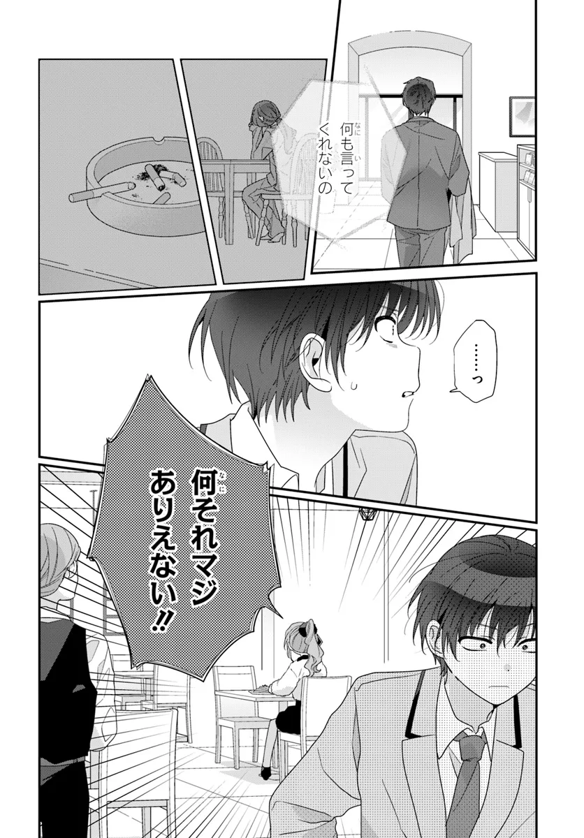 Class de 2-banme ni Kawaii Onnanoko to Tomodachi ni Natta - Chapter 26.1 - Page 14