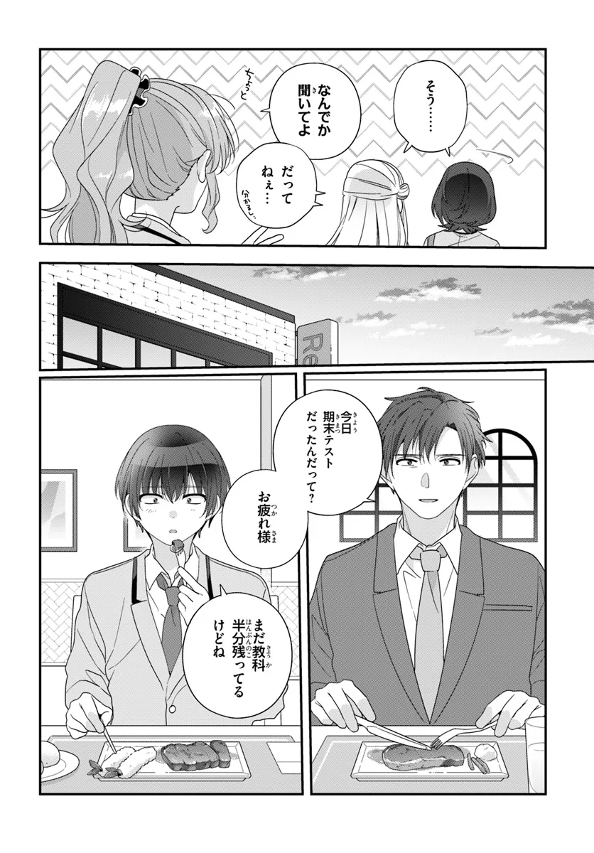 Class de 2-banme ni Kawaii Onnanoko to Tomodachi ni Natta - Chapter 26.1 - Page 4