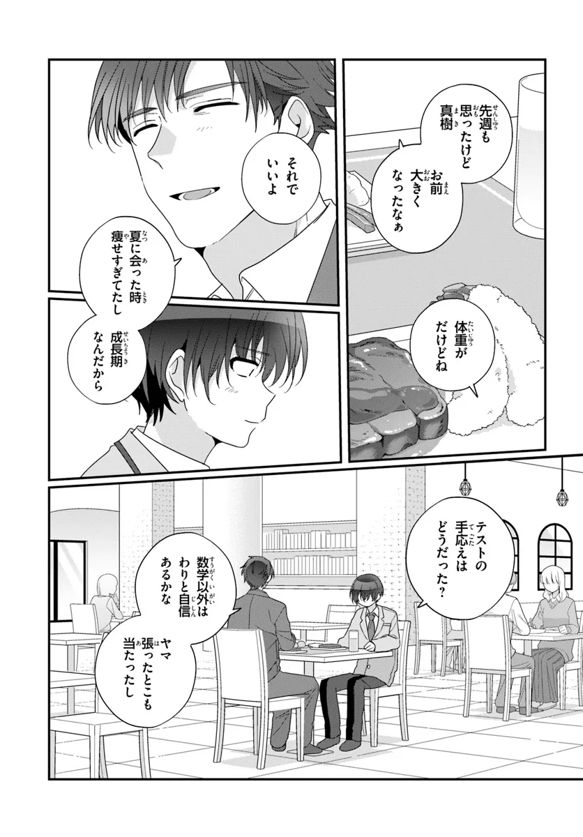 Class de 2-banme ni Kawaii Onnanoko to Tomodachi ni Natta - Chapter 26.1 - Page 5