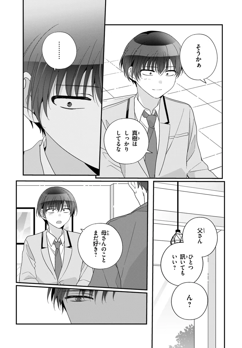 Class de 2-banme ni Kawaii Onnanoko to Tomodachi ni Natta - Chapter 26.1 - Page 6
