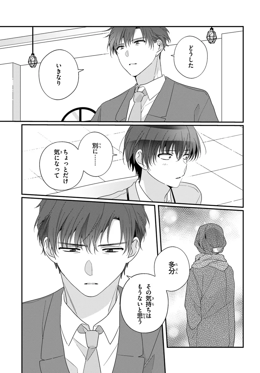 Class de 2-banme ni Kawaii Onnanoko to Tomodachi ni Natta - Chapter 26.1 - Page 7