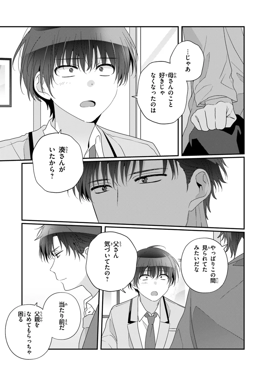 Class de 2-banme ni Kawaii Onnanoko to Tomodachi ni Natta - Chapter 26.1 - Page 9