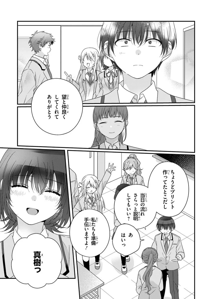 Class de 2-banme ni Kawaii Onnanoko to Tomodachi ni Natta - Chapter 27.2 - Page 10